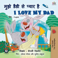 Title: I Love My Dad (Hindi English Bilingual Book for Kids), Author: Shelley Admont