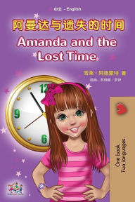 Title: Amanda and the Lost Time (Chinese English Bilingual Book for Kids - Mandarin Simplified): no pinyin, Author: Shelley Admont