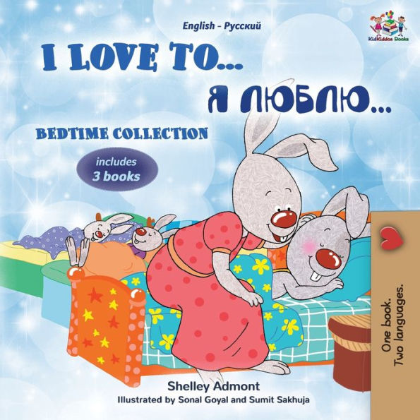 I Love to... Bedtime Collection (English Russian Bilingual children's book): 3 books inside