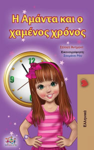 Title: Amanda and the Lost Time (Greek Children's Book), Author: Shelley Admont