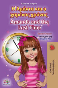 Title: Amanda and the Lost Time (Greek English Bilingual Book for Kids), Author: Shelley Admont