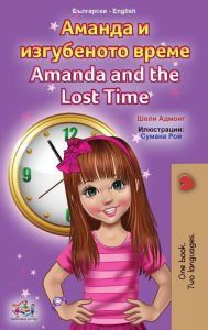 Title: Amanda and the Lost Time (Bulgarian English Bilingual Book for Kids), Author: Shelley Admont