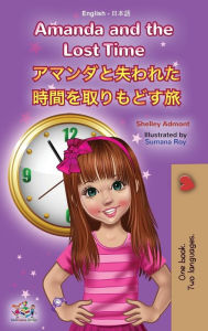 Title: Amanda and the Lost Time (English Japanese Bilingual Book for Kids), Author: Shelley Admont