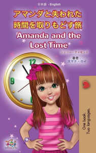 Title: Amanda and the Lost Time (Japanese English Bilingual Book for Kids), Author: Shelley Admont