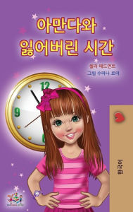 Title: Amanda and the Lost Time (Korean Children's Book), Author: Shelley Admont