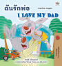 I Love My Dad (Thai English Bilingual Children's Book)