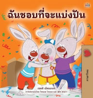 Title: I Love to Share (Thai Book for Kids), Author: Shelley Admont