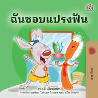 Title: I Love to Brush My Teeth (Thai Book for Kids), Author: Shelley Admont