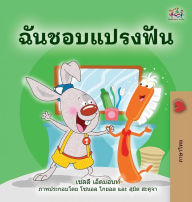 Title: I Love to Brush My Teeth (Thai Book for Kids), Author: Shelley Admont