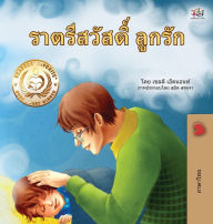 Title: Goodnight, My Love! (Thai Children's Book), Author: Shelley Admont