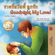 Title: Goodnight, My Love! (Thai English Bilingual Children's Book), Author: Shelley Admont