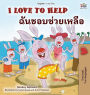 I Love to Help (English Thai Bilingual Children's Book)