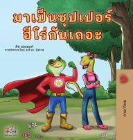 Title: Being a Superhero (Thai Book for Kids), Author: Liz Shmuilov