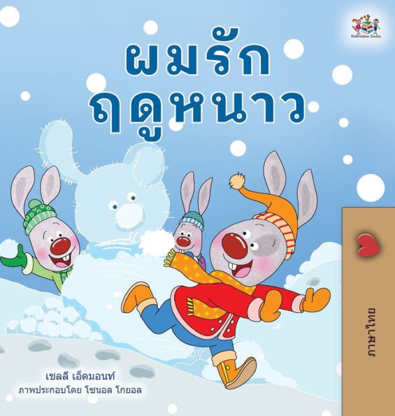 I Love Winter (Thai Children's Book)