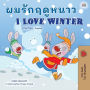 I Love Winter (Thai English Bilingual Children's Book)