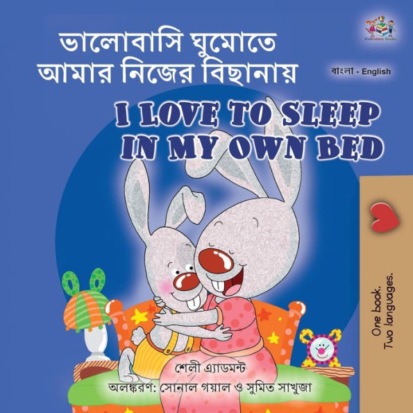 I Love to Sleep in My Own Bed (Bengali English Bilingual Book for Kids)