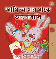 Title: I Love My Mom (Bengali Children's Book), Author: Shelley Admont