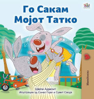 Title: I Love My Dad (Macedonian Children's Book), Author: Shelley Admont