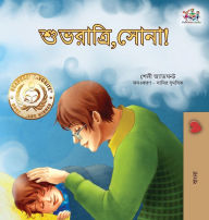 Title: Goodnight, My Love! (Bengali Book for Kids), Author: Shelley Admont