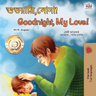 Title: Goodnight, My Love! (Bengali English Bilingual Book for Kids), Author: Shelley Admont