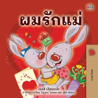 Title: I Love My Mom (Thai Children's Book), Author: Shelley Admont