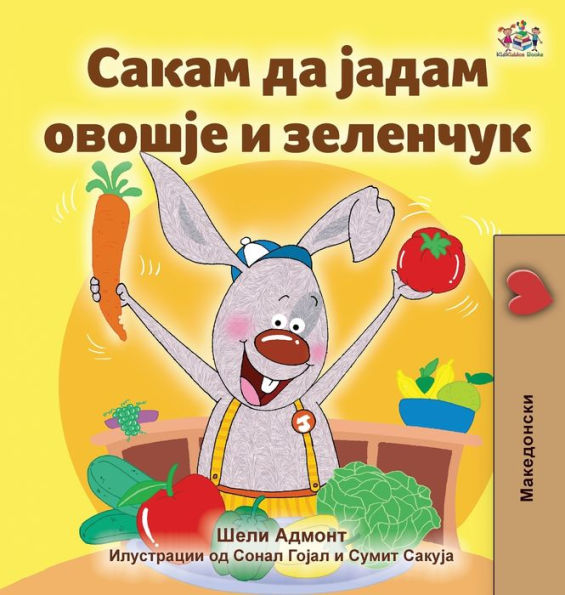 I Love to Eat Fruits and Vegetables (Macedonian Book for Kids)