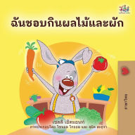 Title: I Love to Eat Fruits and Vegetables (Thai Book for Kids), Author: Shelley Admont