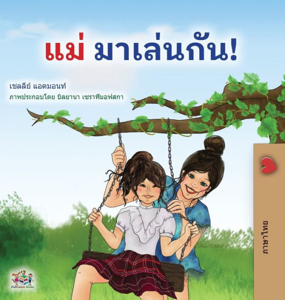 Let's play, Mom! (Thai Children's Book)