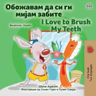 Title: I Love to Brush My Teeth (Macedonian English Bilingual Children's Book), Author: Shelley Admont