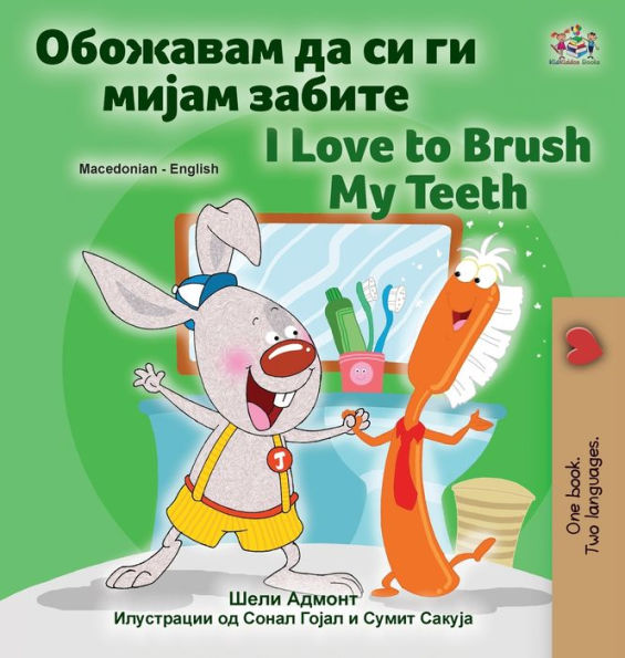 I Love to Brush My Teeth (Macedonian English Bilingual Children's Book)