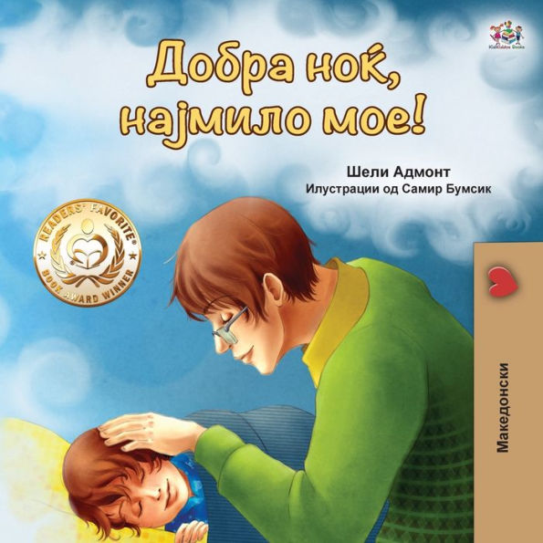 Goodnight, My Love! (Macedonian Book for Kids)