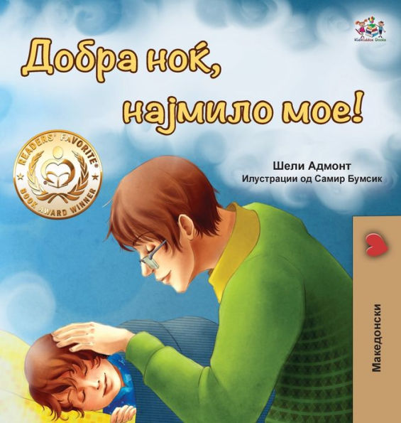 Goodnight, My Love! (Macedonian Book for Kids)