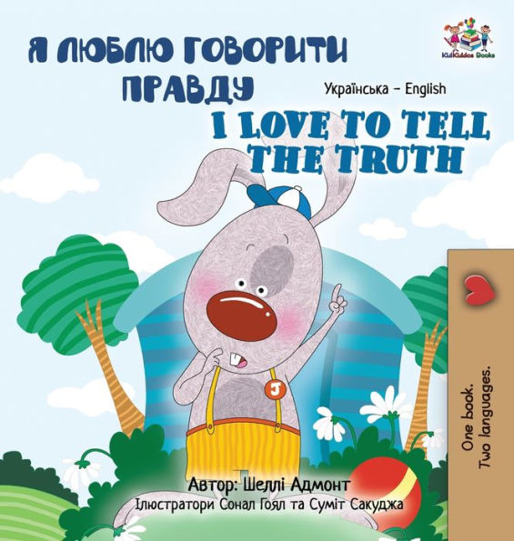 I Love to Tell the Truth (Ukrainian English Bilingual Book for Kids)