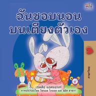 Title: I Love to Sleep in My Own Bed (Thai Book for Kids), Author: Shelley Admont