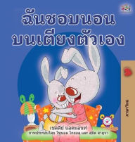 Title: I Love to Sleep in My Own Bed (Thai Book for Kids), Author: Shelley Admont