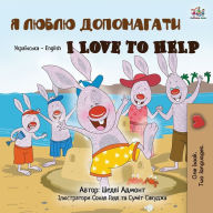 Title: I Love to Help (Ukrainian English Bilingual Book for Kids), Author: Shelley Admont