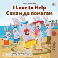 Title: I Love to Help (English Macedonian Bilingual Book for Kids), Author: Shelley Admont