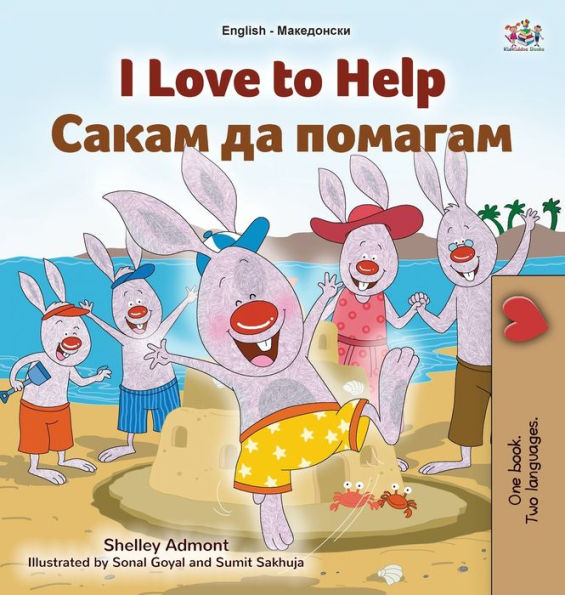 I Love to Help (English Macedonian Bilingual Book for Kids)