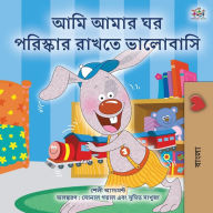 Title: I Love to Keep My Room Clean (Bengali Book for Kids), Author: Shelley Admont