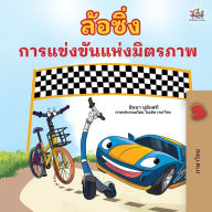 Title: The Wheels The Friendship Race (Thai Book for Kids), Author: Inna Nusinsky