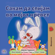 Title: I Love to Sleep in My Own Bed (Macedonian Children's Book), Author: Shelley Admont