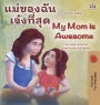 My Mom is Awesome (Thai English Bilingual Children's Book)