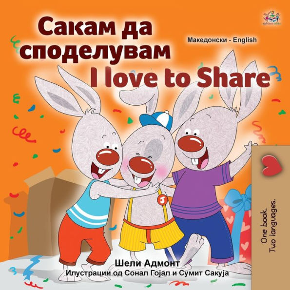 I Love to Share (Macedonian English Bilingual Children's Book)
