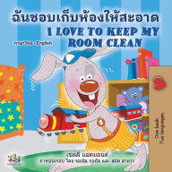 Title: I Love to Keep My Room Clean (Thai English Bilingual Book for Kids), Author: Shelley Admont