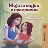 Title: My Mom is Awesome (Macedonian Book for Kids), Author: Shelley Admont