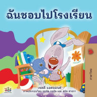 Title: I Love to Go to Daycare (Thai Book for Kids), Author: Shelley Admont