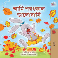 Title: I Love Autumn (Bengali Book for Kids), Author: Shelley Admont