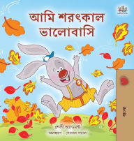 Title: I Love Autumn (Bengali Book for Kids), Author: Shelley Admont