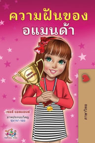 Title: Amanda's Dream (Thai Children's Book), Author: Shelley Admont