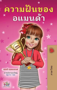Title: Amanda's Dream (Thai Children's Book), Author: Shelley Admont